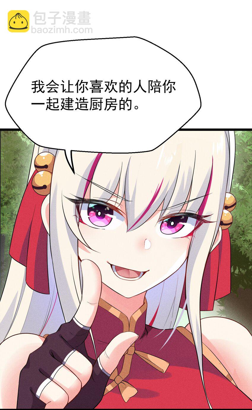 《武林第一厨师》014 来者不善 第45页