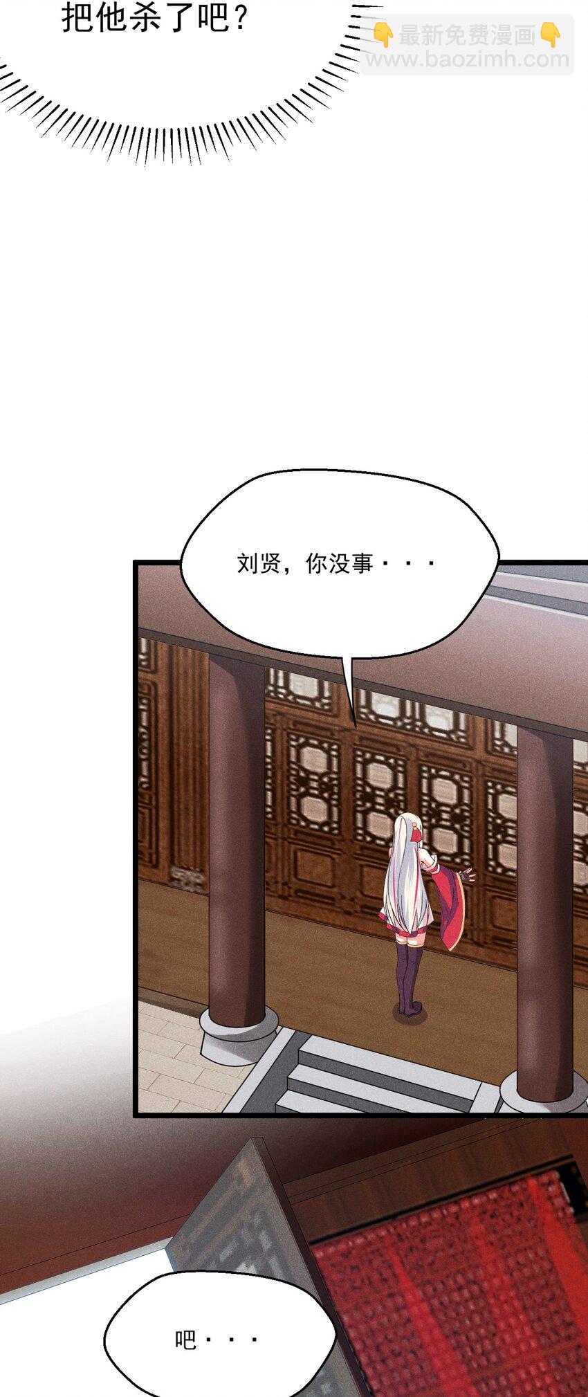 《武林第一厨师》014 来者不善 第6页
