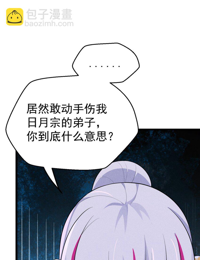 《武林第一厨师》015 掘地求生 第10页
