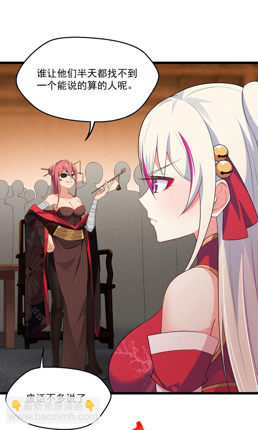 《武林第一厨师》015 掘地求生 第12页