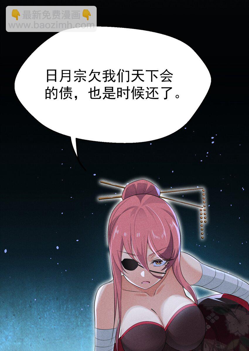 《武林第一厨师》015 掘地求生 第14页