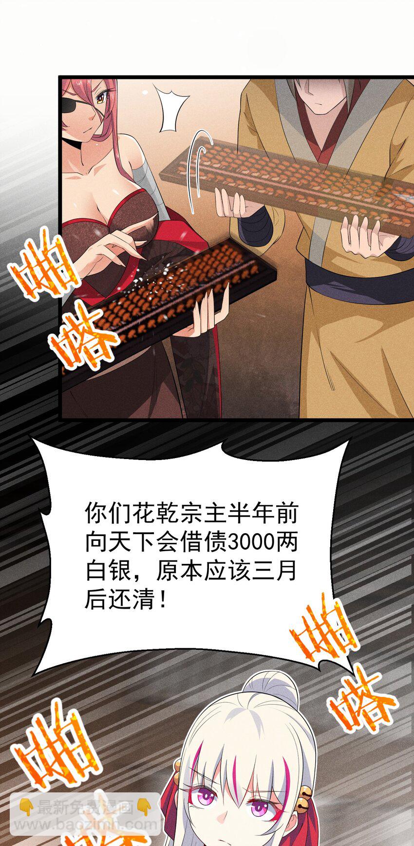 《武林第一厨师》015 掘地求生 第16页