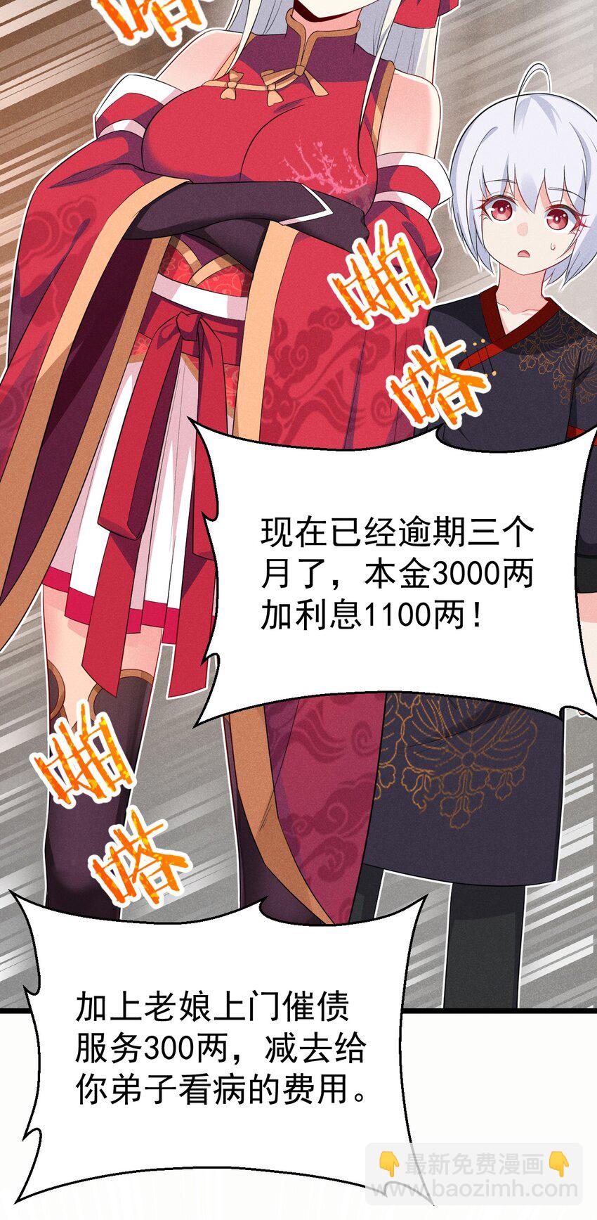 《武林第一厨师》015 掘地求生 第17页