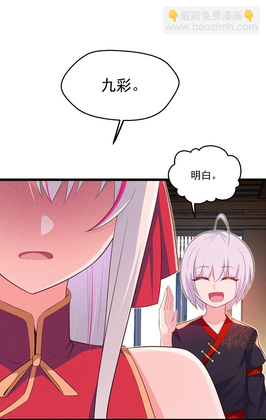 《武林第一厨师》015 掘地求生 第21页