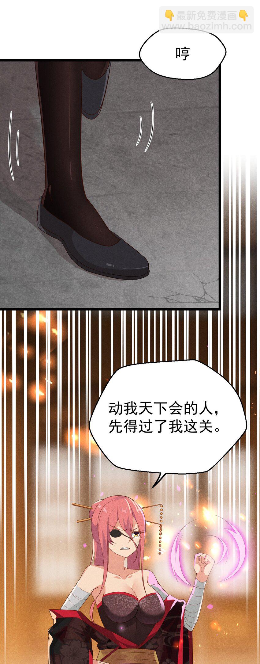 《武林第一厨师》015 掘地求生 第31页