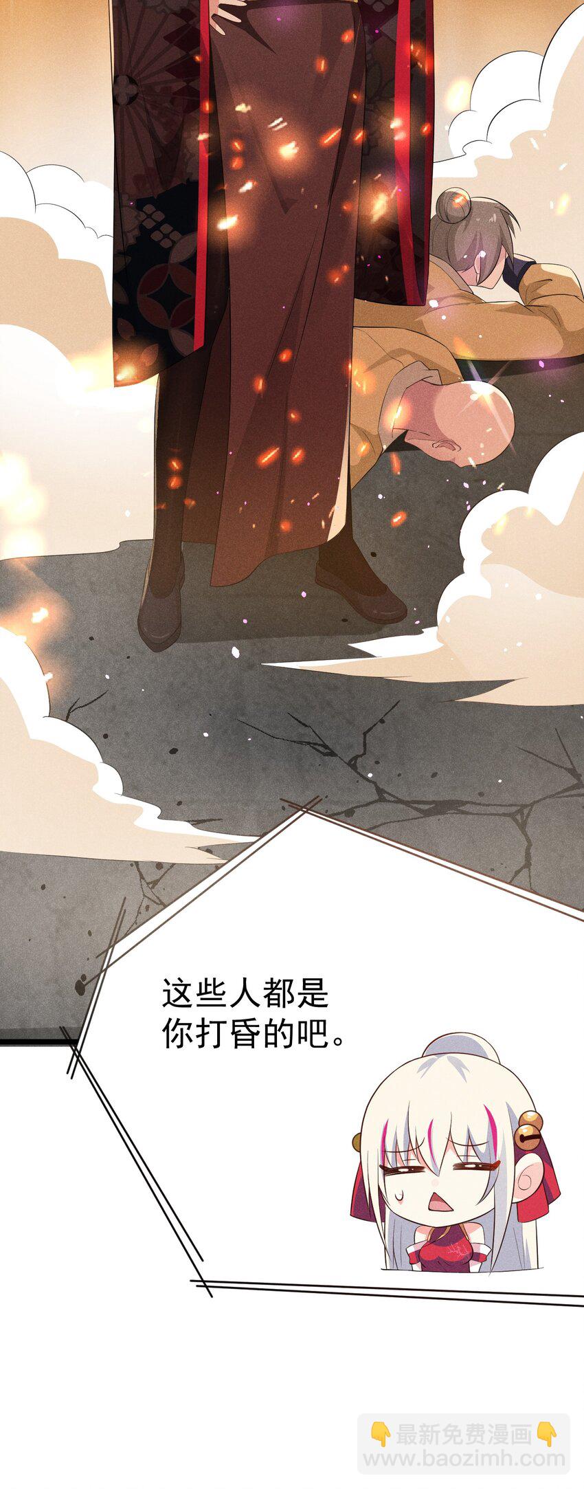 《武林第一厨师》015 掘地求生 第32页