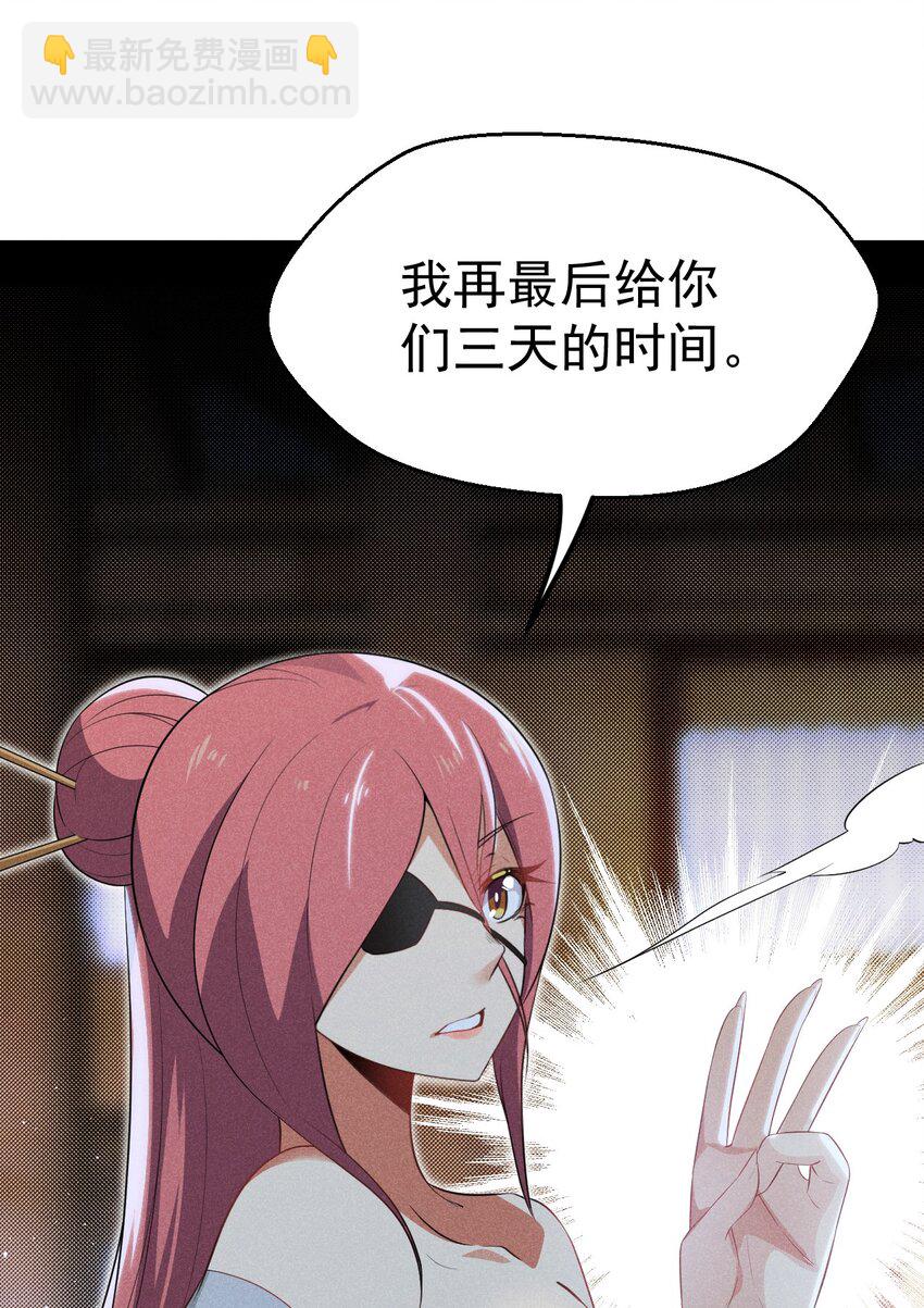 《武林第一厨师》015 掘地求生 第35页