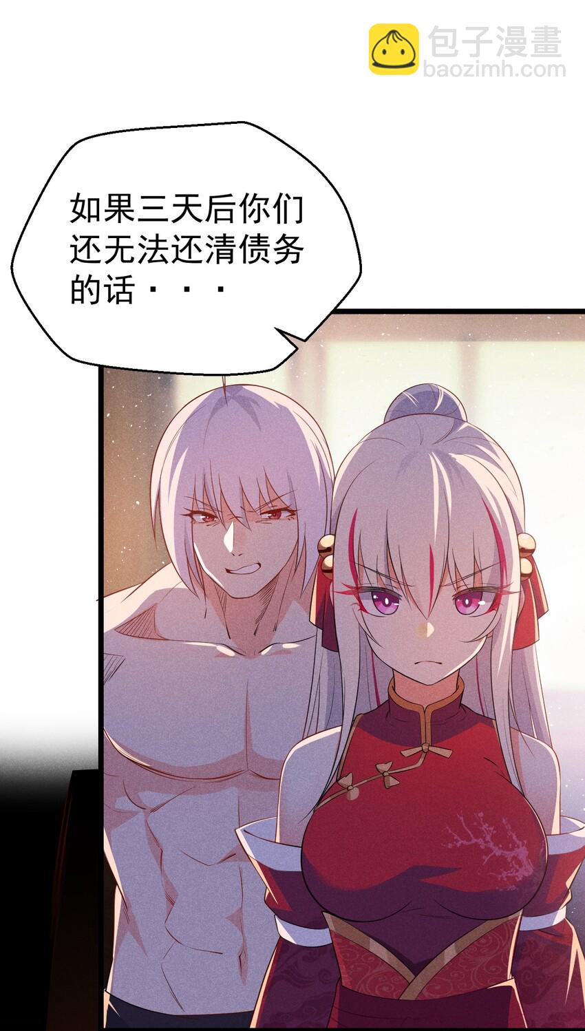 《武林第一厨师》015 掘地求生 第37页