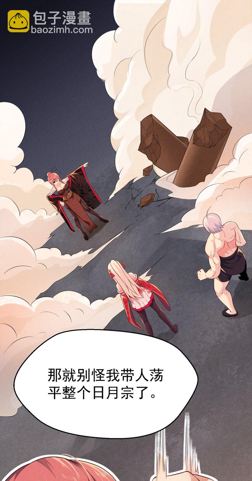 《武林第一厨师》015 掘地求生 第40页