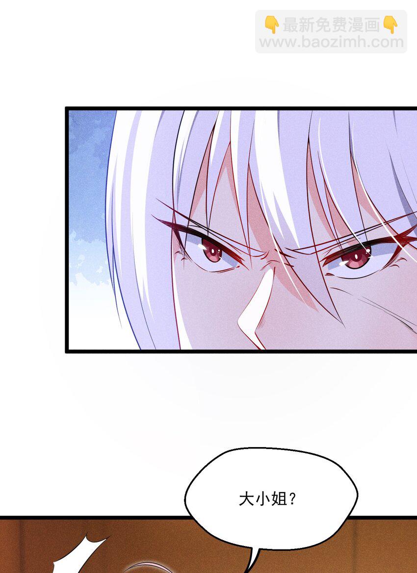 《武林第一厨师》015 掘地求生 第42页
