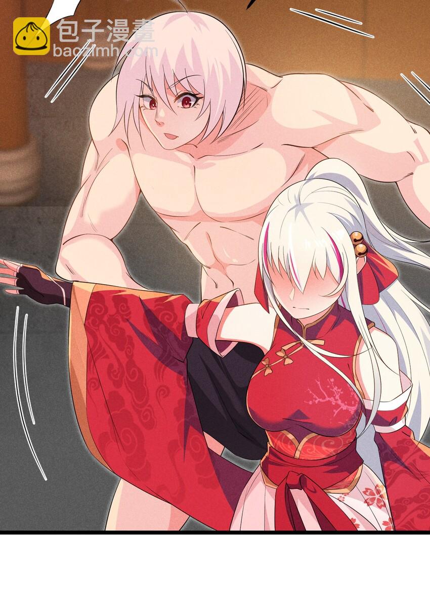 《武林第一厨师》015 掘地求生 第43页