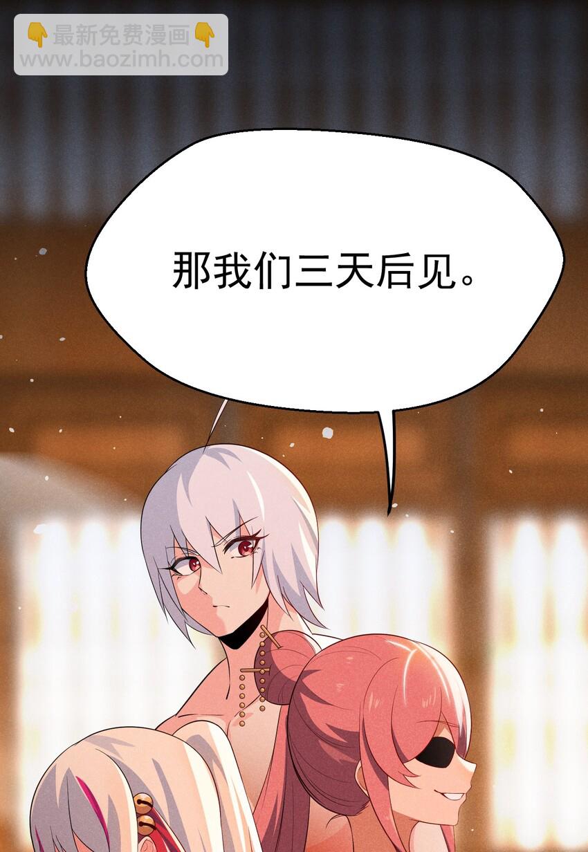 《武林第一厨师》015 掘地求生 第45页