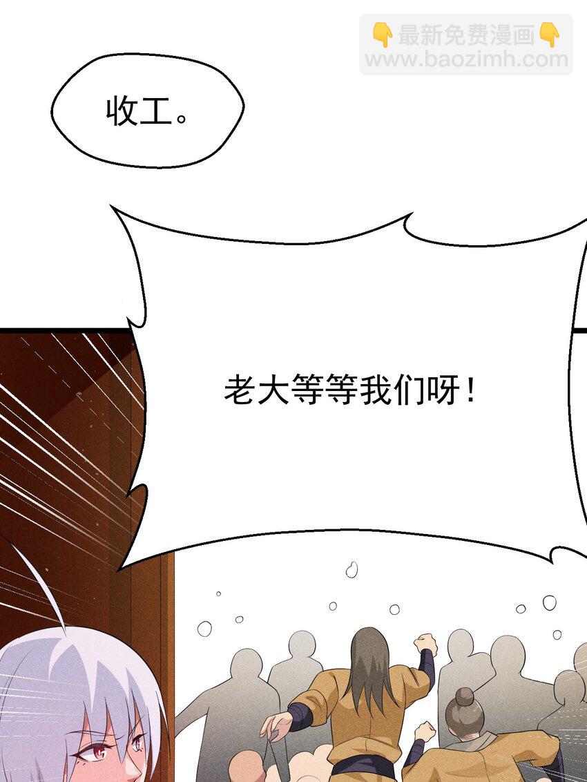 《武林第一厨师》015 掘地求生 第47页