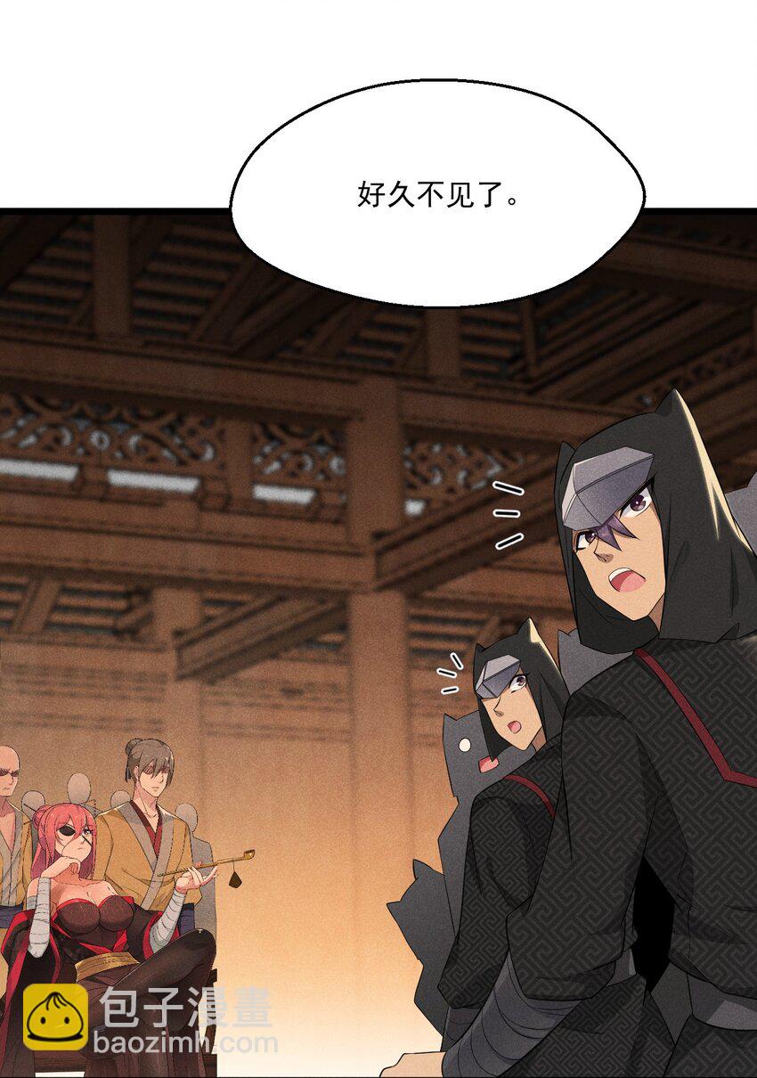 《武林第一厨师》015 掘地求生 第4页