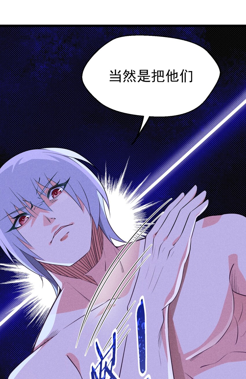 《武林第一厨师》015 掘地求生 第50页