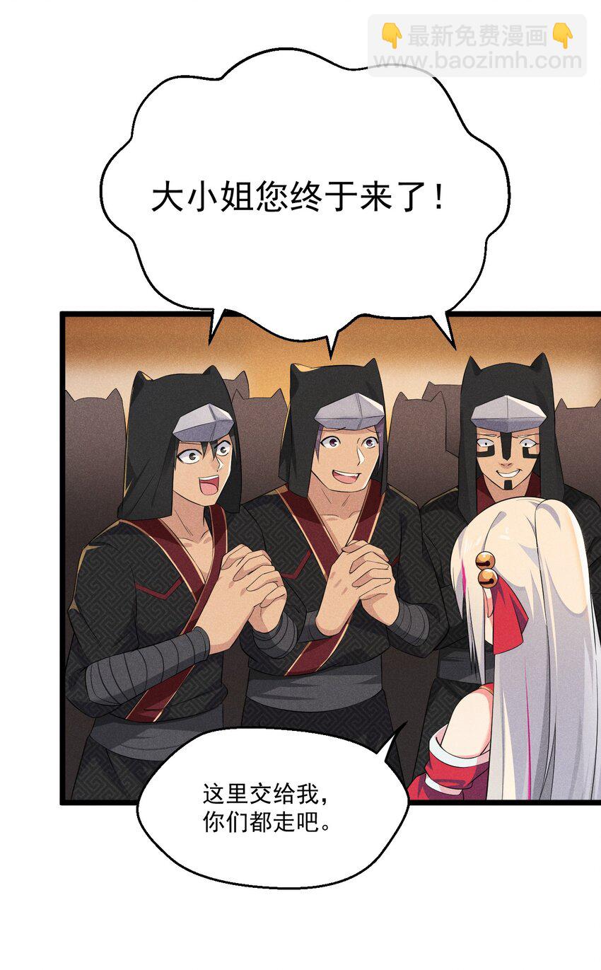 《武林第一厨师》015 掘地求生 第7页
