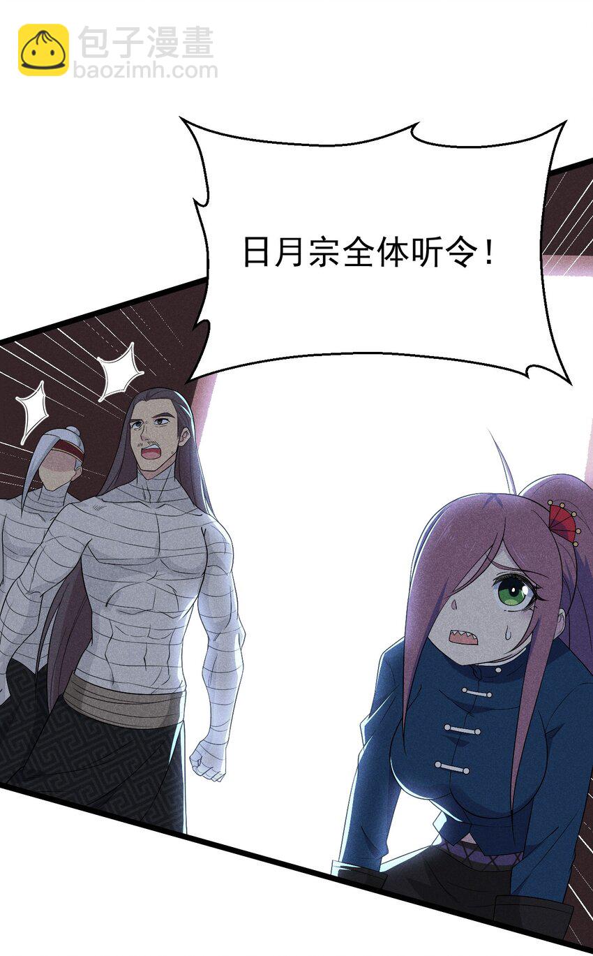 《武林第一厨师》020 唐门惊变 第10页