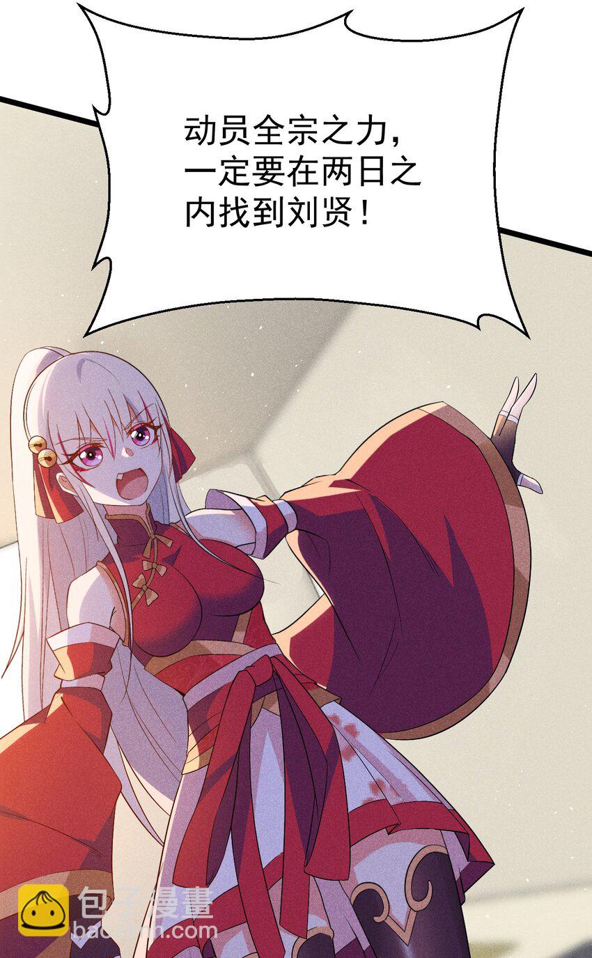 《武林第一厨师》020 唐门惊变 第11页