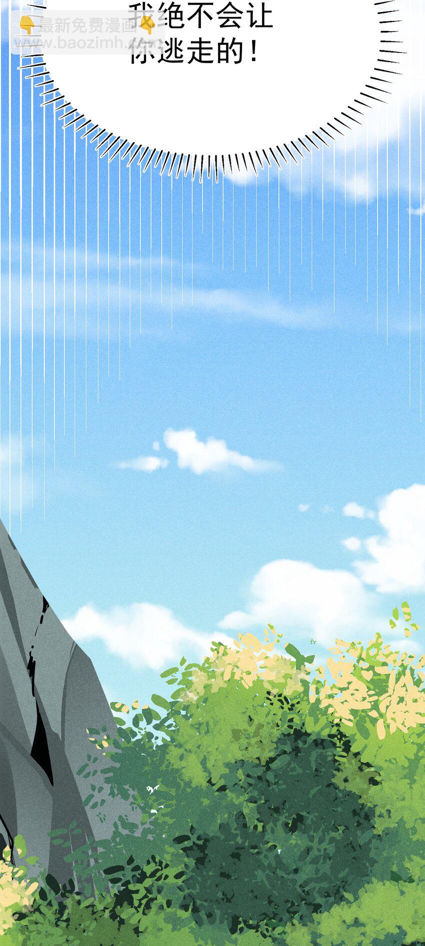 《武林第一厨师》020 唐门惊变 第14页