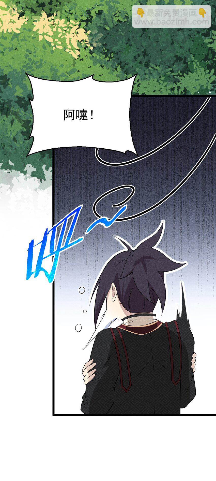 《武林第一厨师》020 唐门惊变 第15页