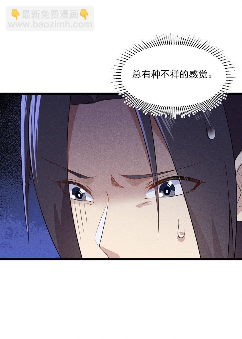 《武林第一厨师》020 唐门惊变 第17页