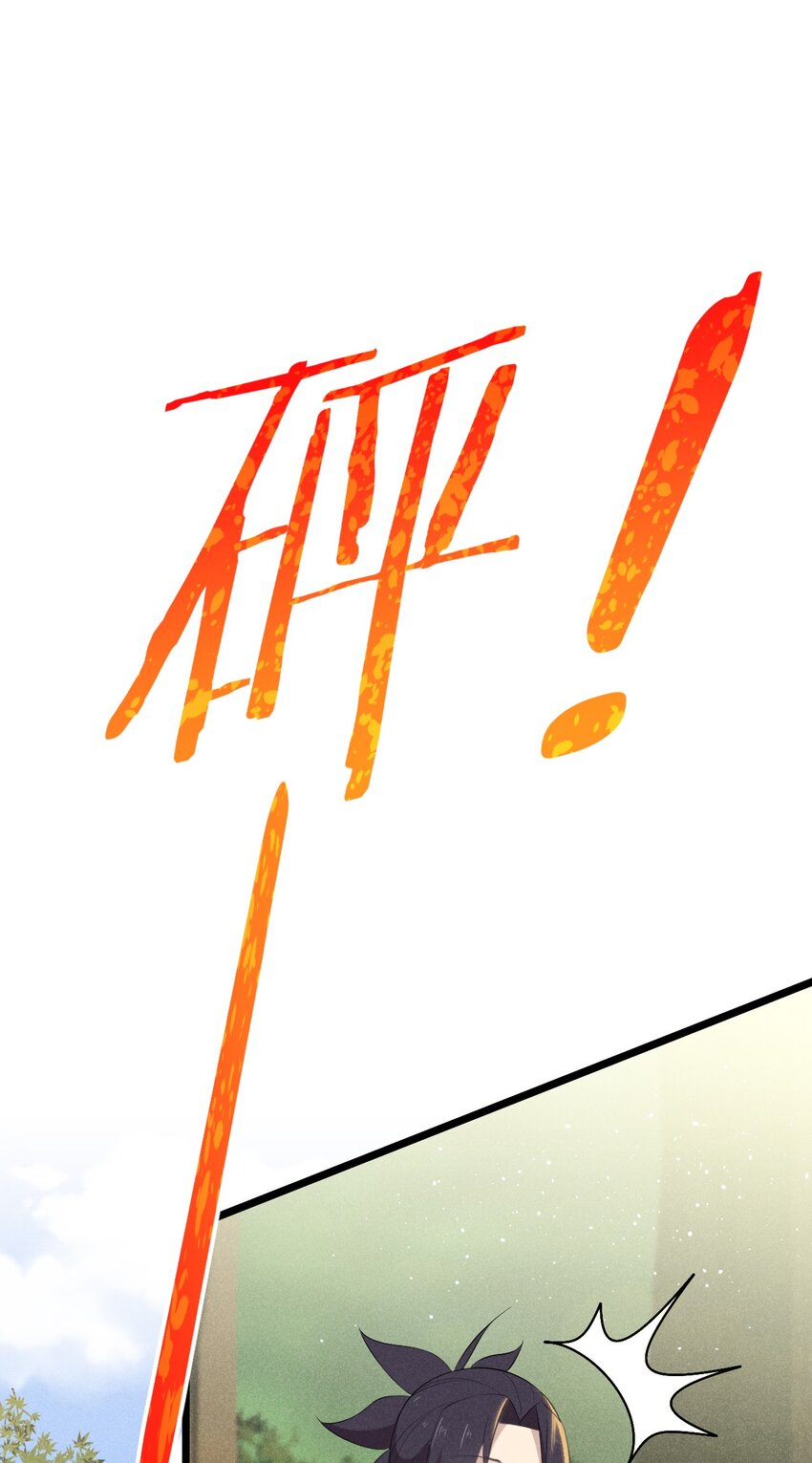 《武林第一厨师》020 唐门惊变 第18页