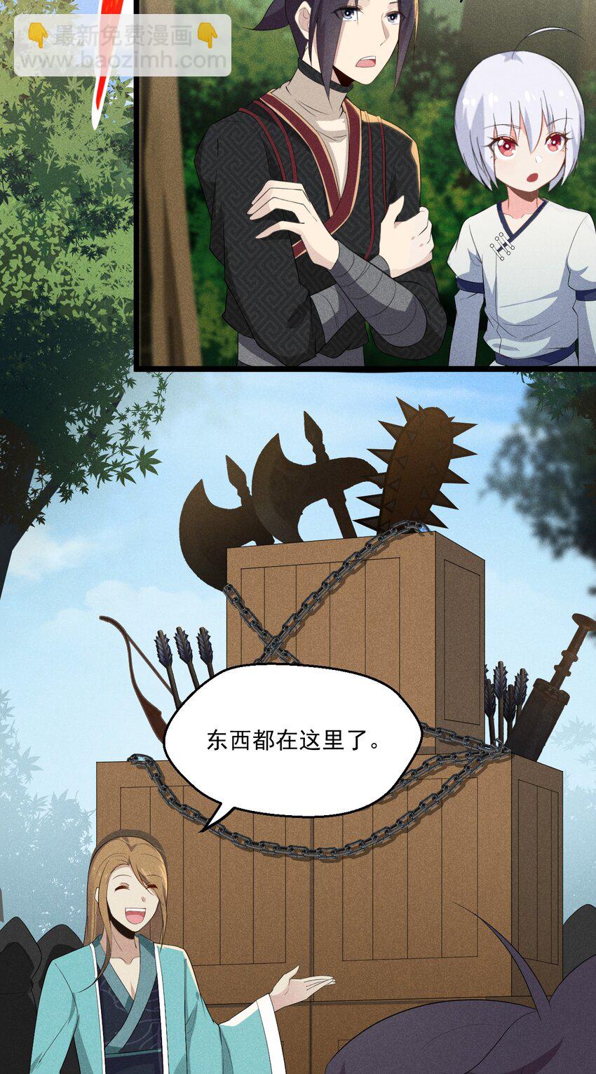 《武林第一厨师》020 唐门惊变 第19页