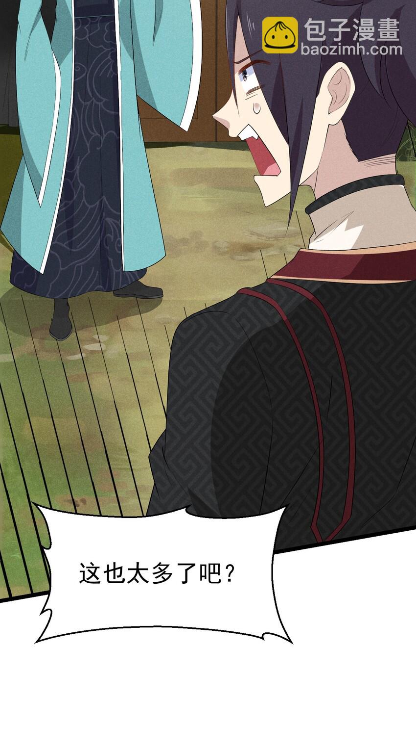 《武林第一厨师》020 唐门惊变 第20页