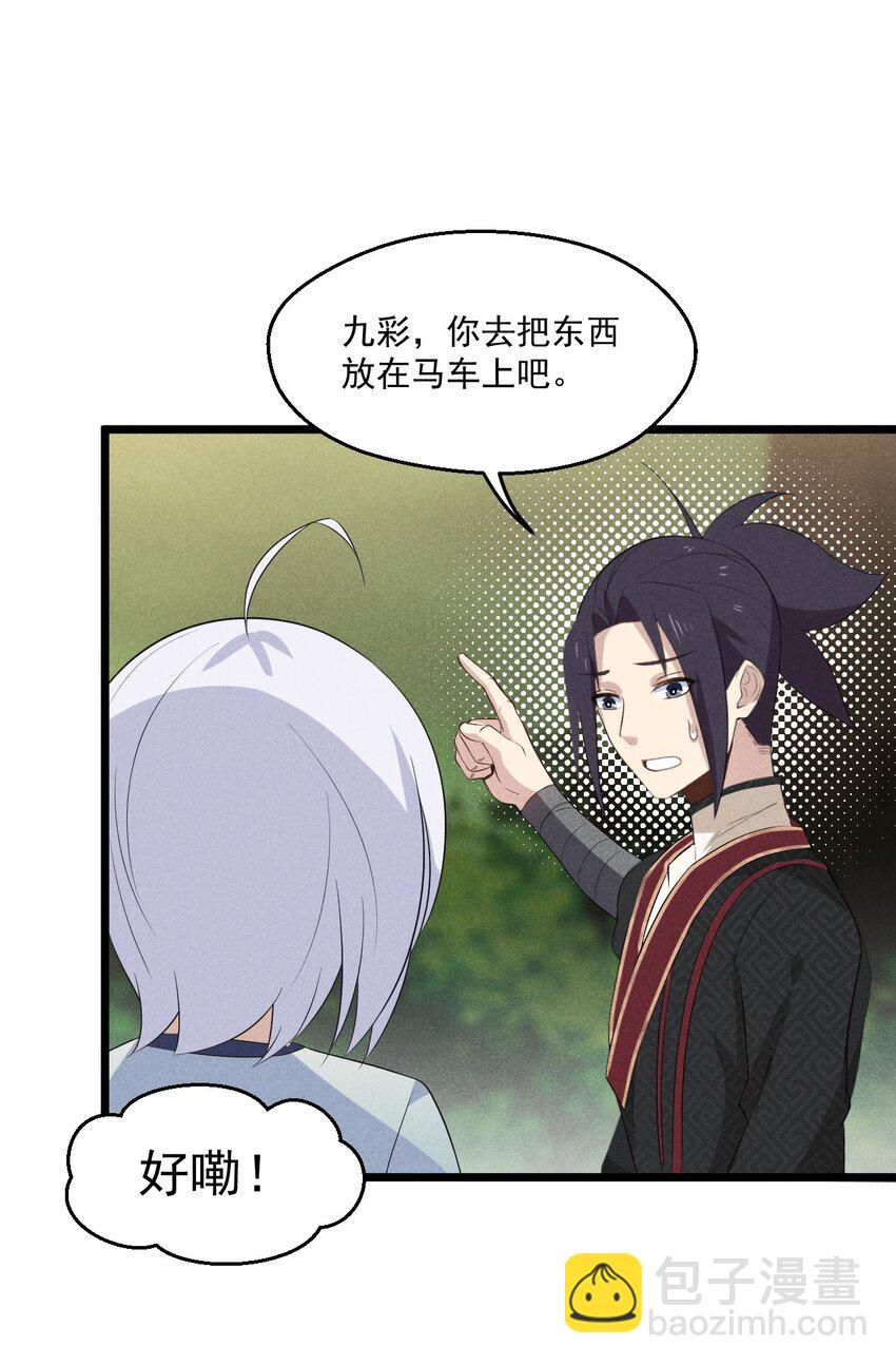 《武林第一厨师》020 唐门惊变 第21页