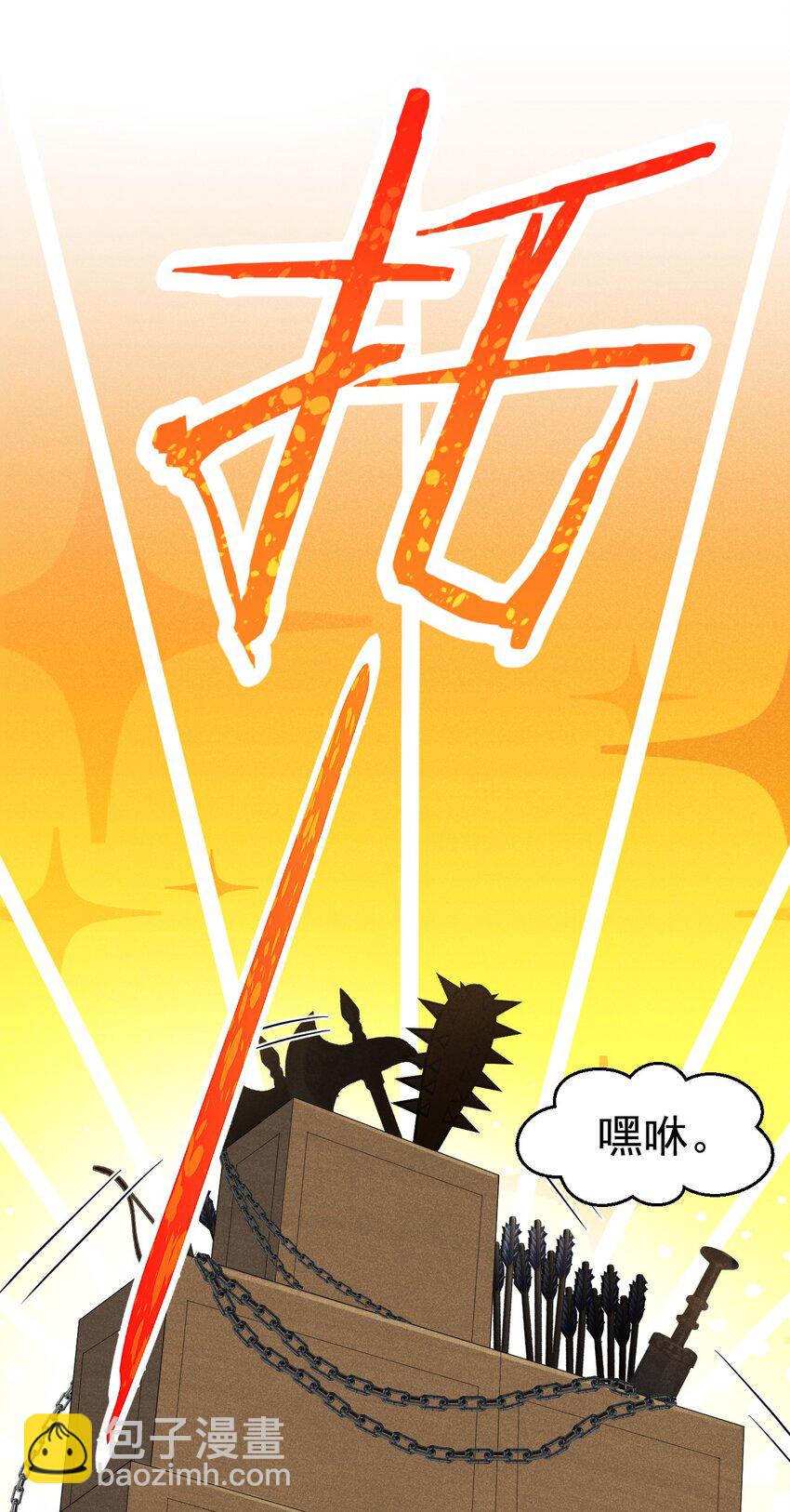 《武林第一厨师》020 唐门惊变 第22页