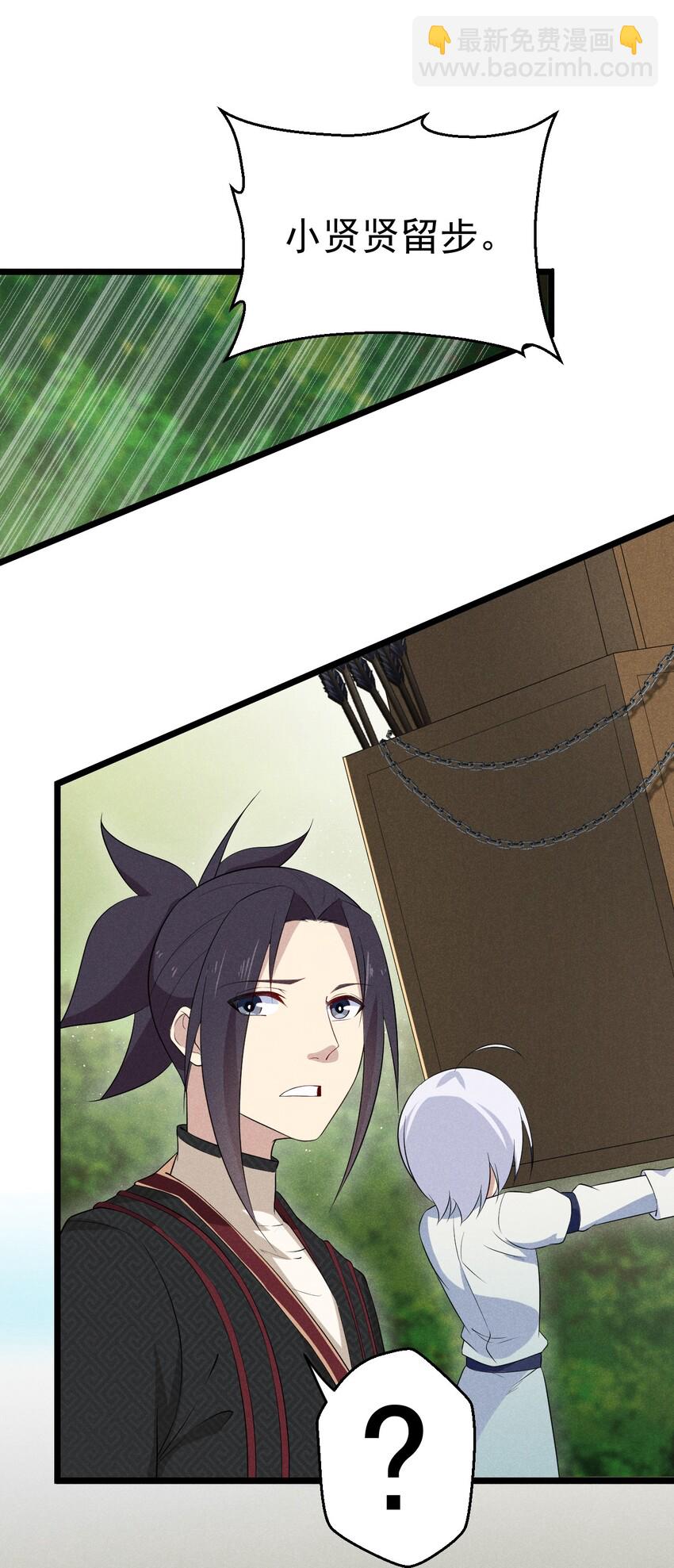 《武林第一厨师》020 唐门惊变 第24页