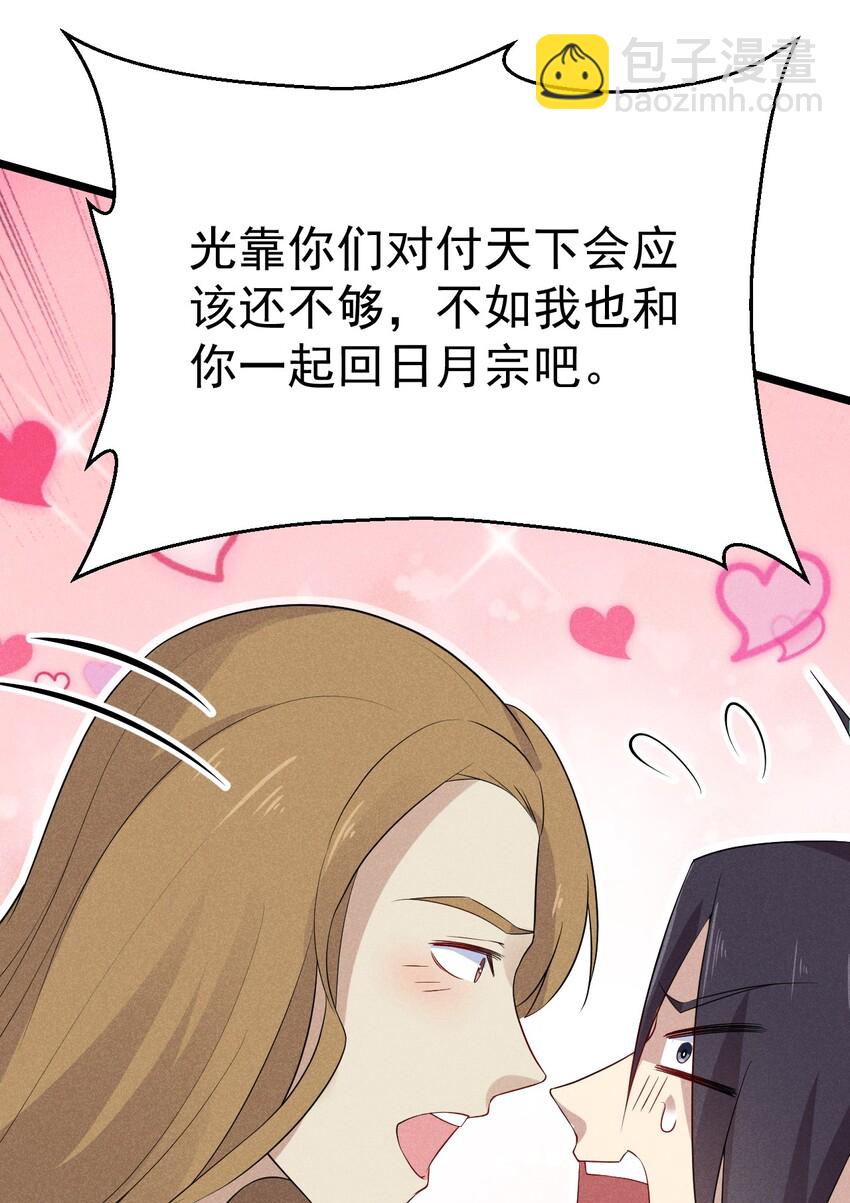 《武林第一厨师》020 唐门惊变 第27页