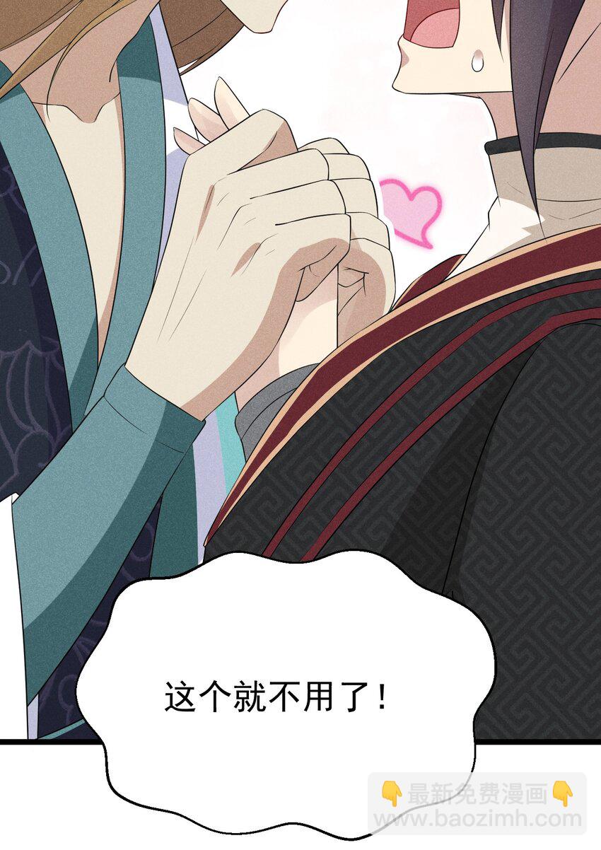 《武林第一厨师》020 唐门惊变 第28页