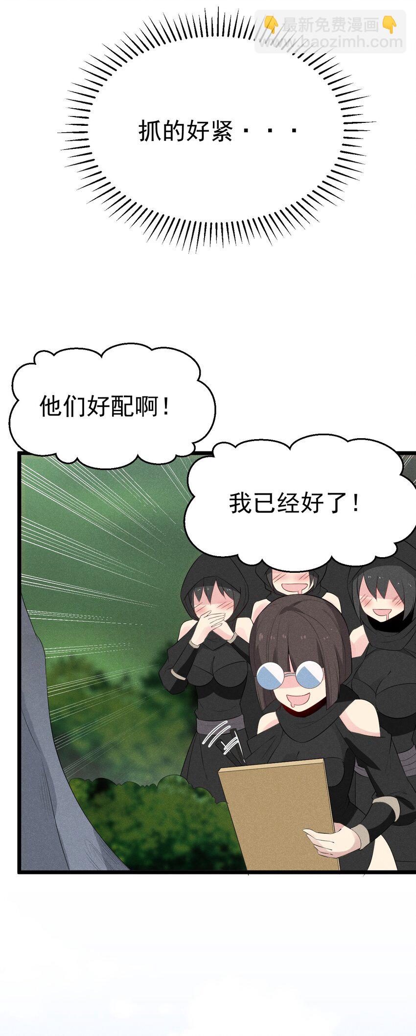 《武林第一厨师》020 唐门惊变 第29页