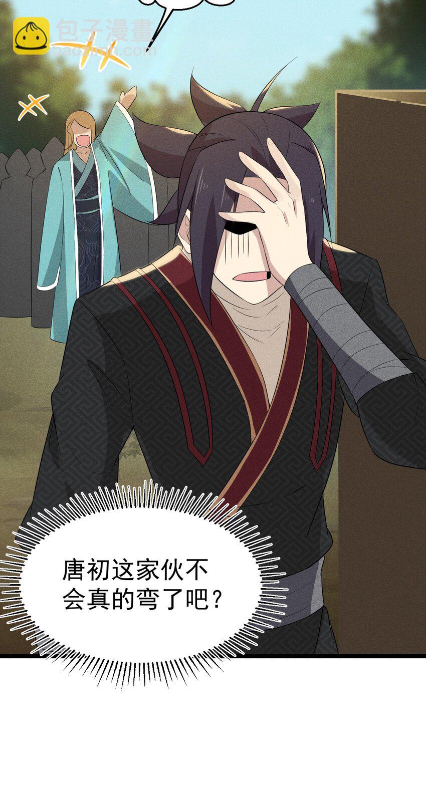 《武林第一厨师》020 唐门惊变 第31页