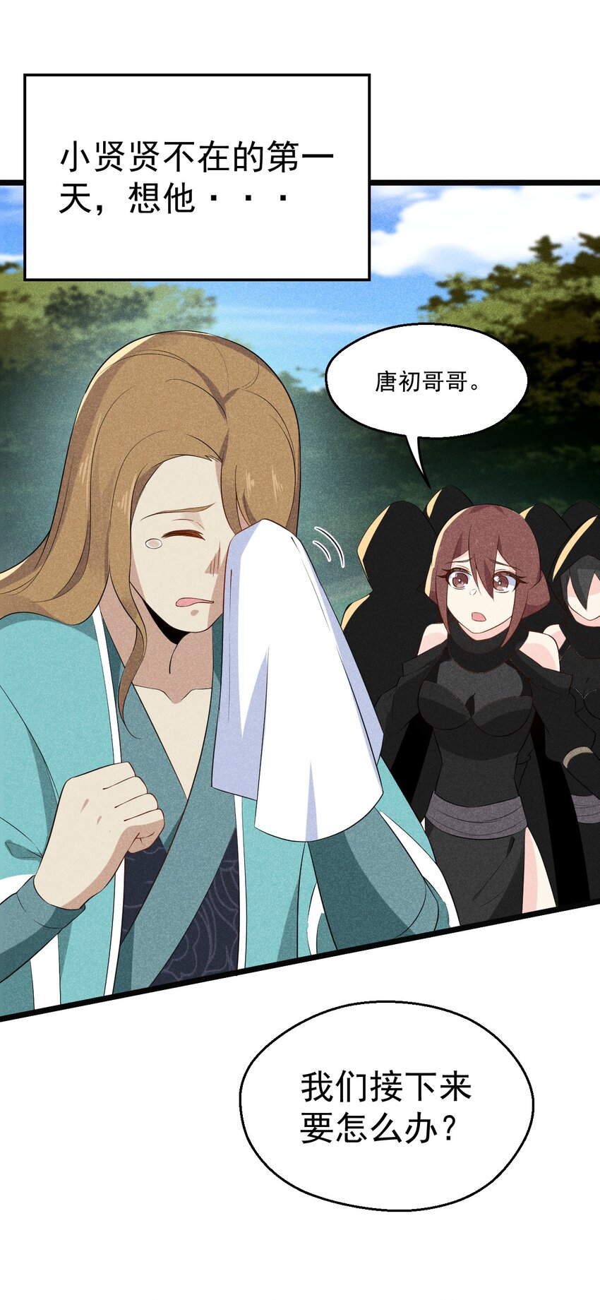 《武林第一厨师》020 唐门惊变 第32页