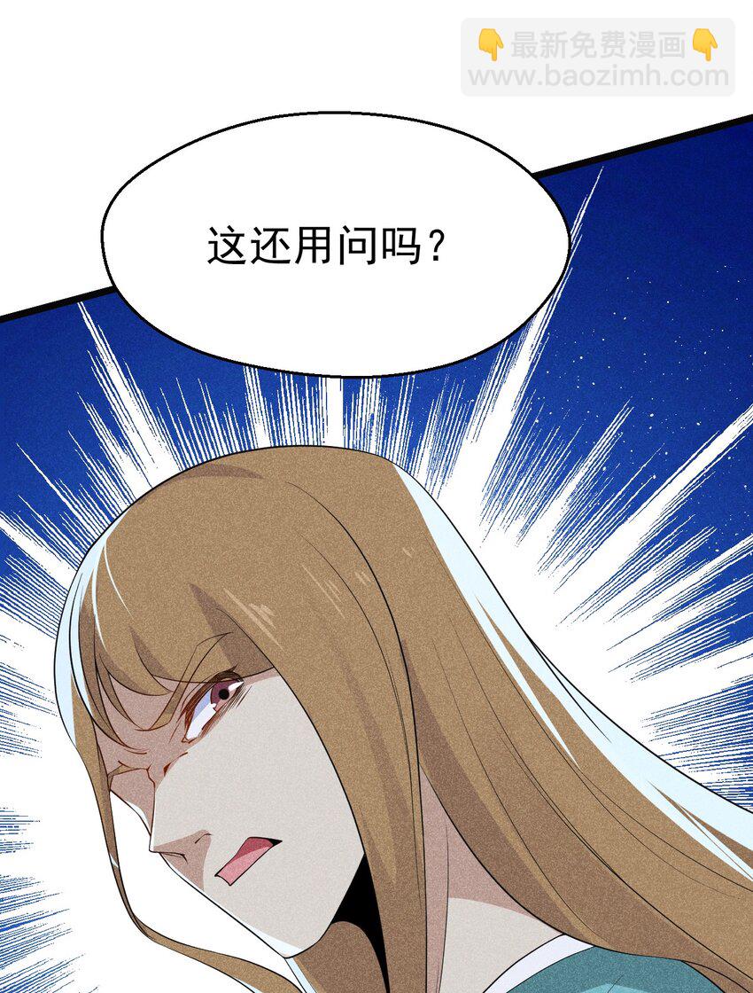 《武林第一厨师》020 唐门惊变 第33页