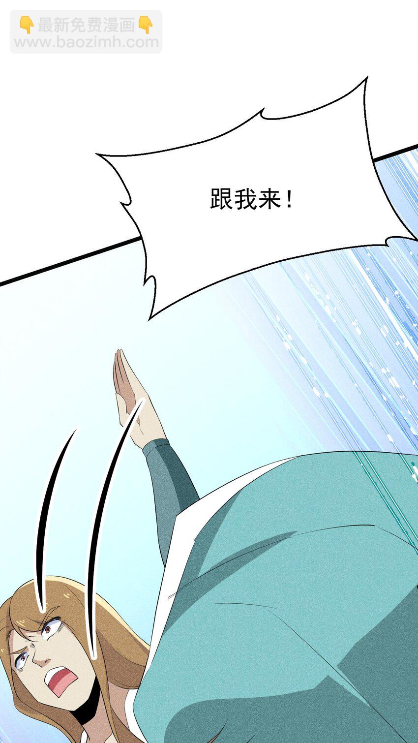 《武林第一厨师》020 唐门惊变 第39页
