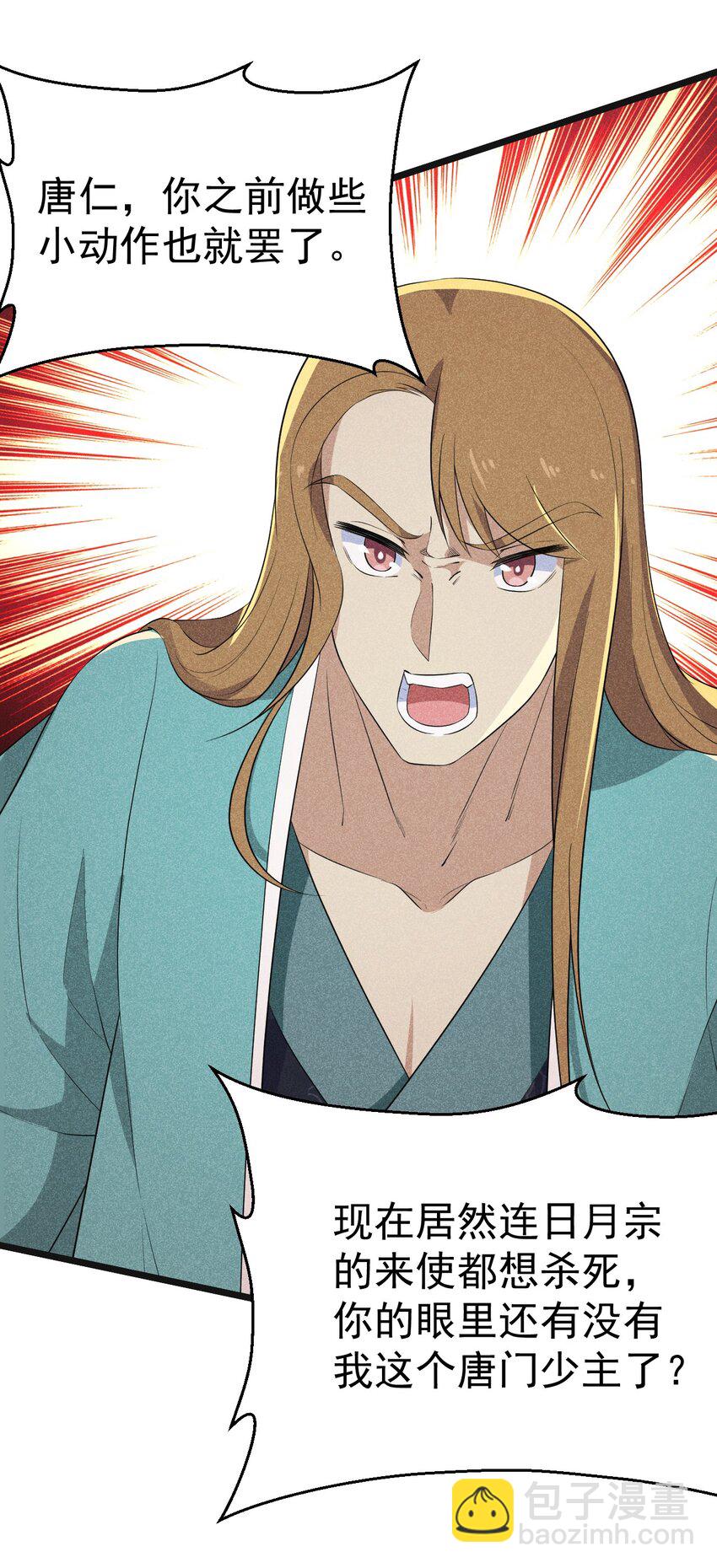 《武林第一厨师》020 唐门惊变 第43页