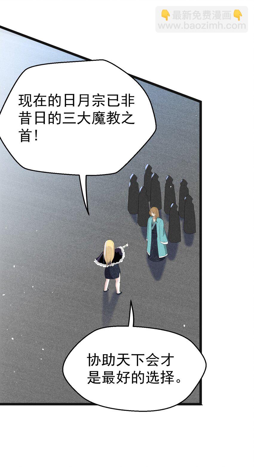 《武林第一厨师》020 唐门惊变 第46页