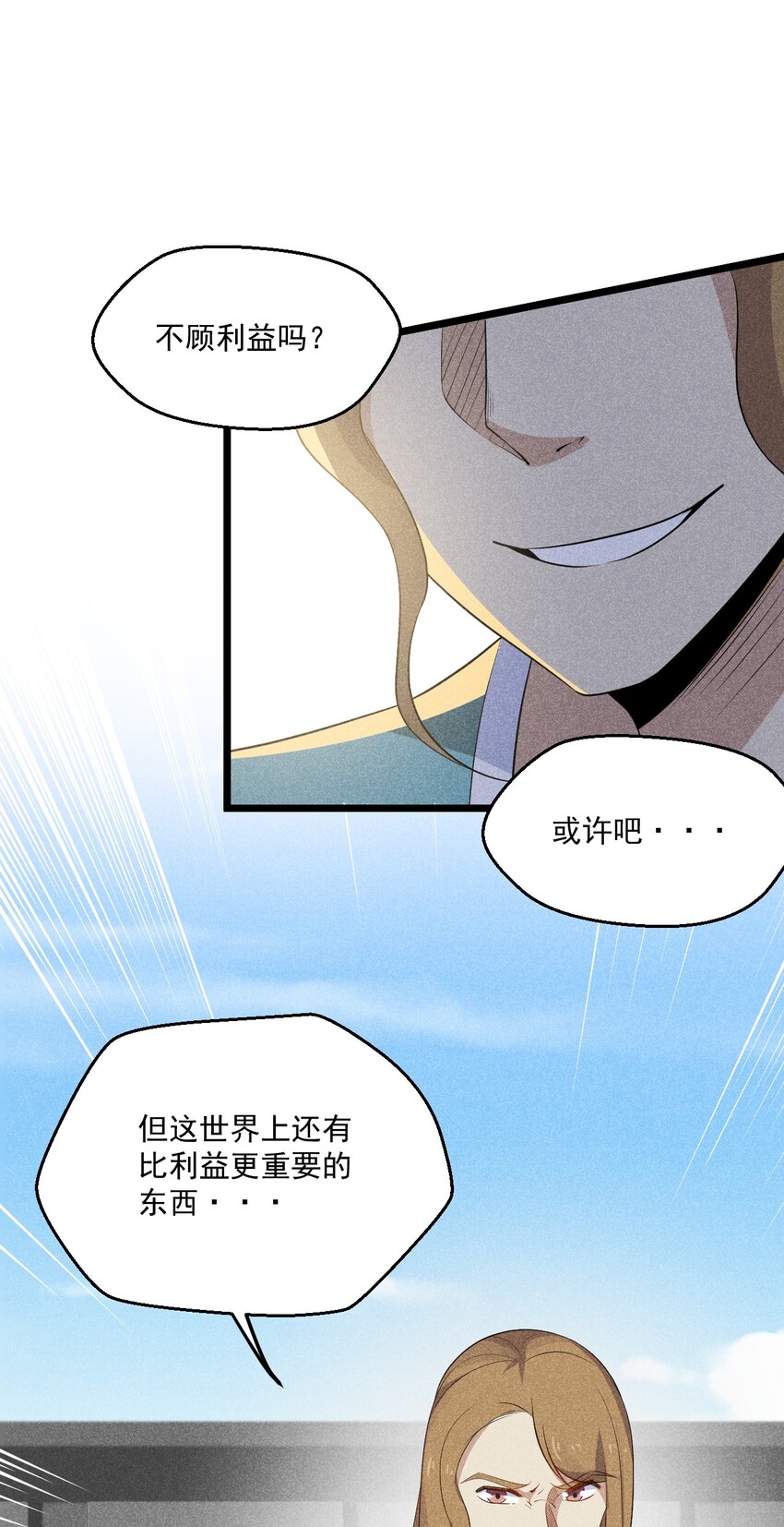 《武林第一厨师》020 唐门惊变 第47页