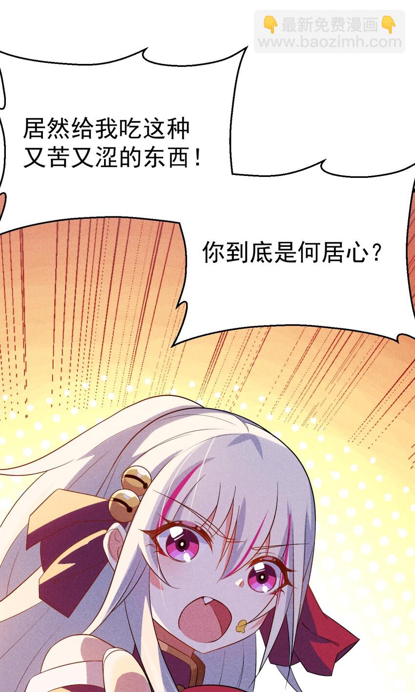 《武林第一厨师》020 唐门惊变 第4页