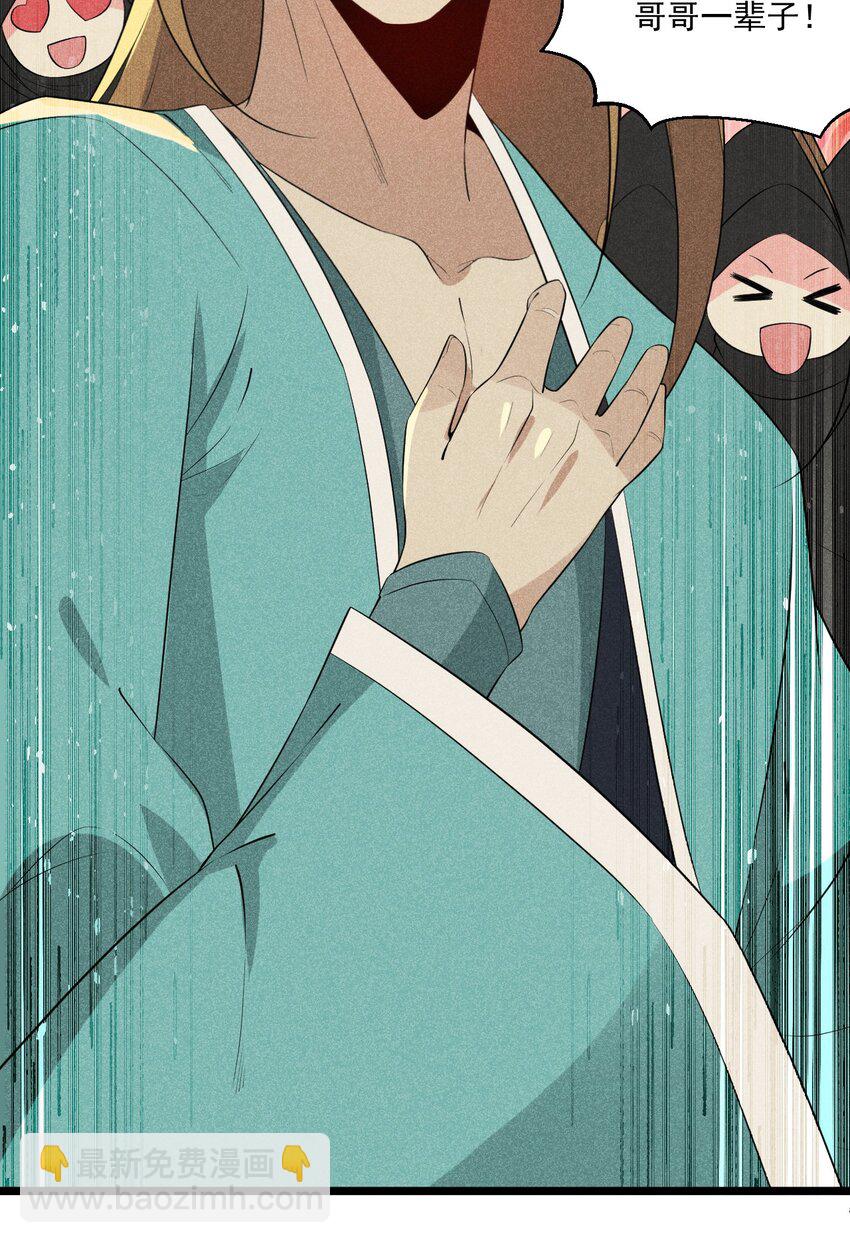 《武林第一厨师》020 唐门惊变 第50页