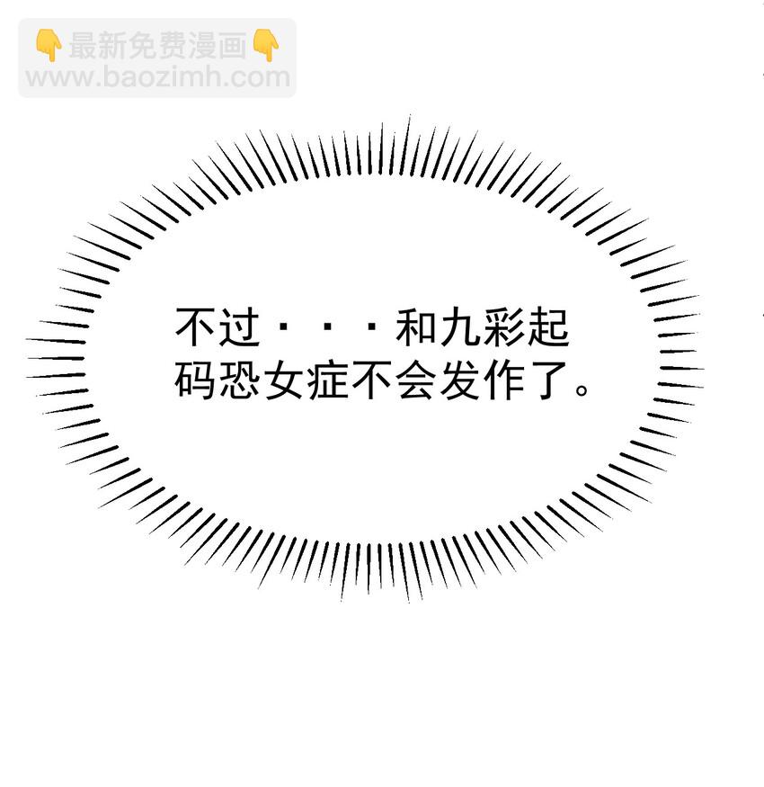 《武林第一厨师》017 情况有点不对劲！ 第10页