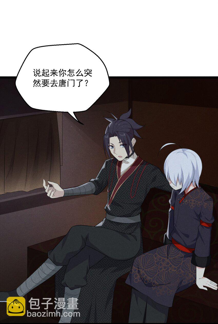 《武林第一厨师》017 情况有点不对劲！ 第11页