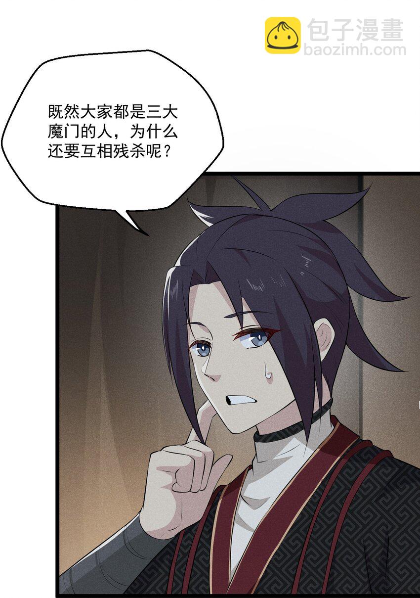 《武林第一厨师》017 情况有点不对劲！ 第15页