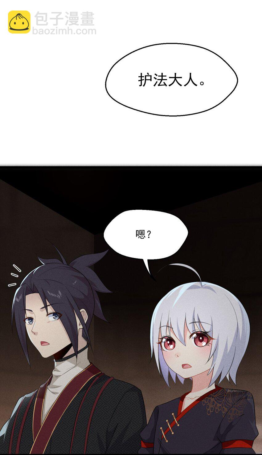 《武林第一厨师》017 情况有点不对劲！ 第19页