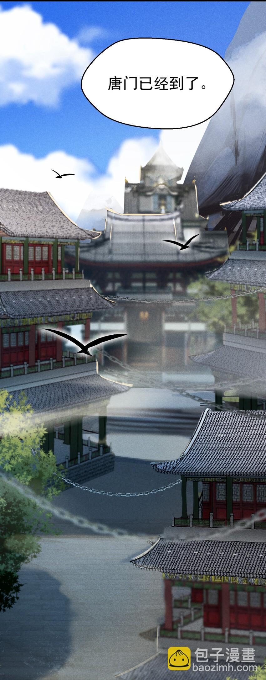 《武林第一厨师》017 情况有点不对劲！ 第20页