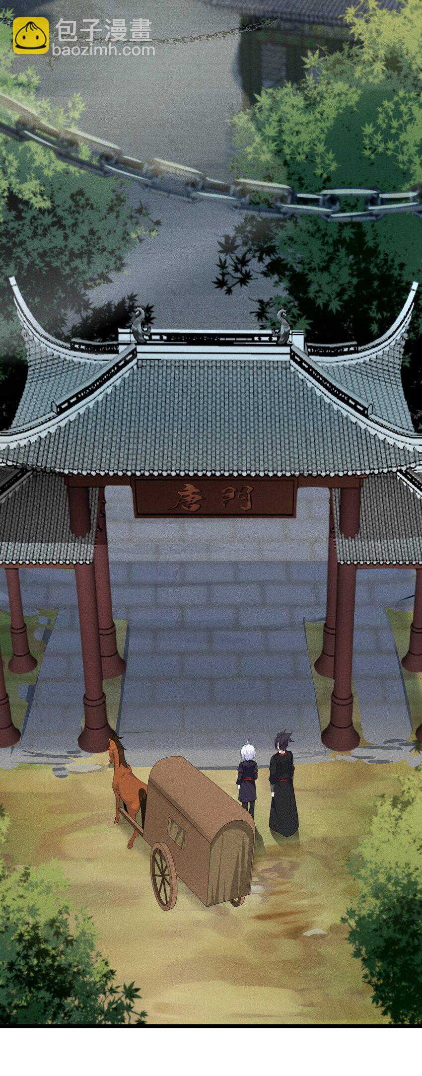 《武林第一厨师》017 情况有点不对劲！ 第21页