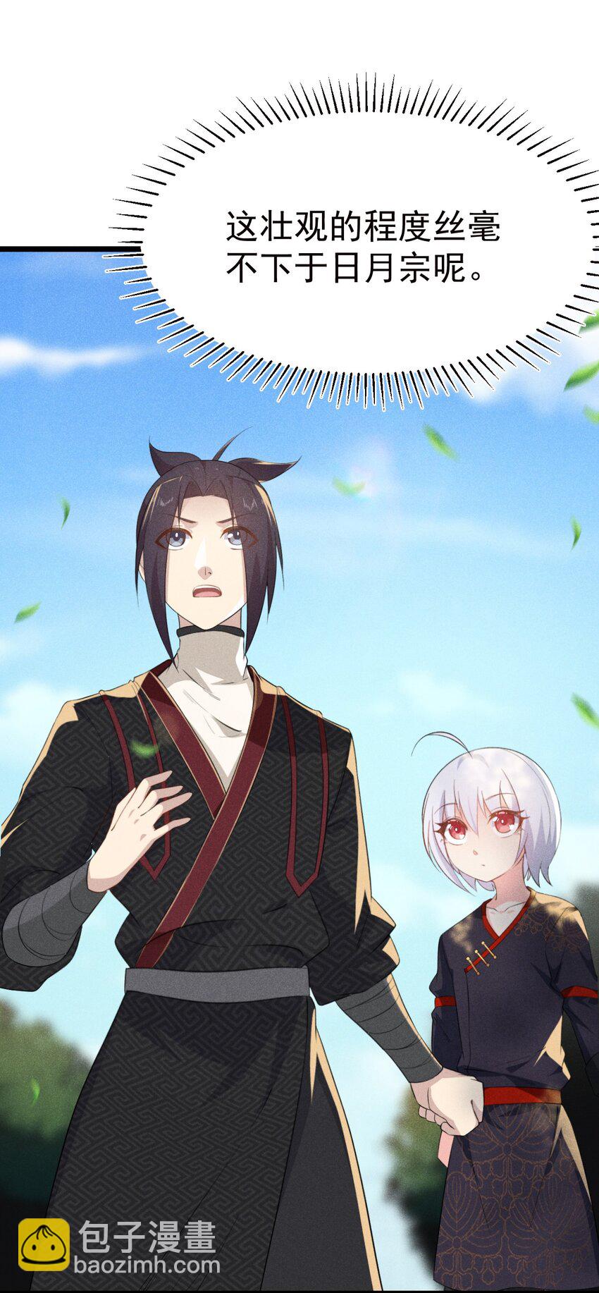 《武林第一厨师》017 情况有点不对劲！ 第22页